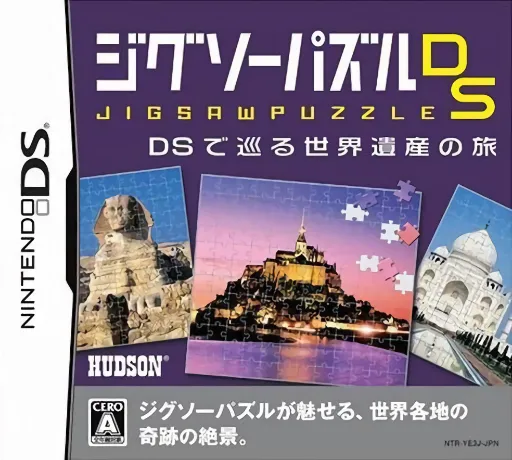 Jigsaw Puzzle DS - DS de Meguru Sekai Isan no Tabi (Japan)